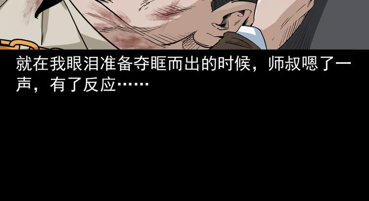 第33话 斗法(1/3)-第34话