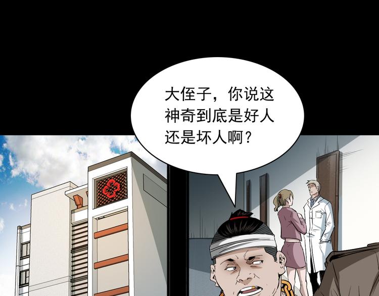 第35话 来自地狱的东西(1/3)-第36话