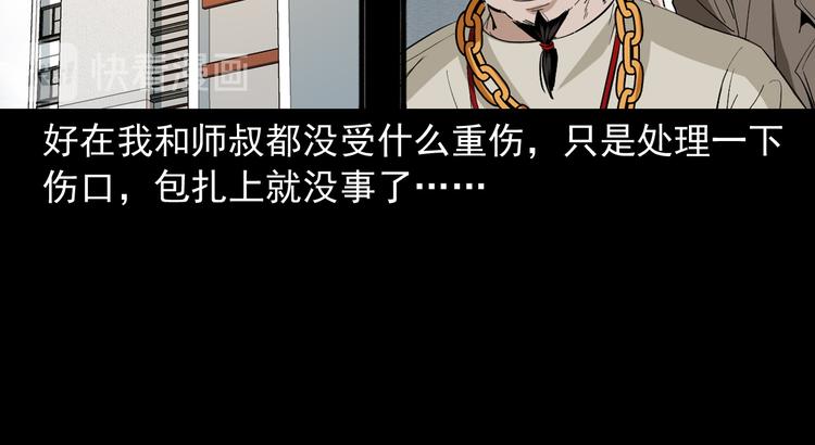 第35话 来自地狱的东西(1/3)-第36话