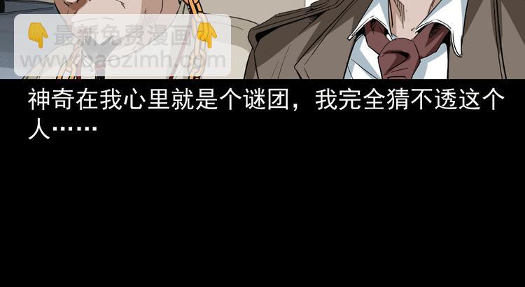 第35话 来自地狱的东西(1/3)-第36话