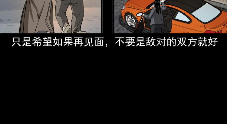 第35话 来自地狱的东西(1/3)-第36话