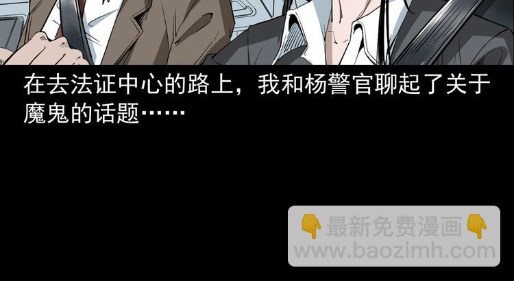 第35话 来自地狱的东西(1/3)-第36话