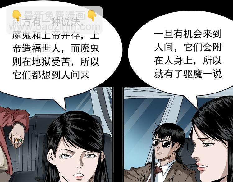 第35话 来自地狱的东西(1/3)-第36话