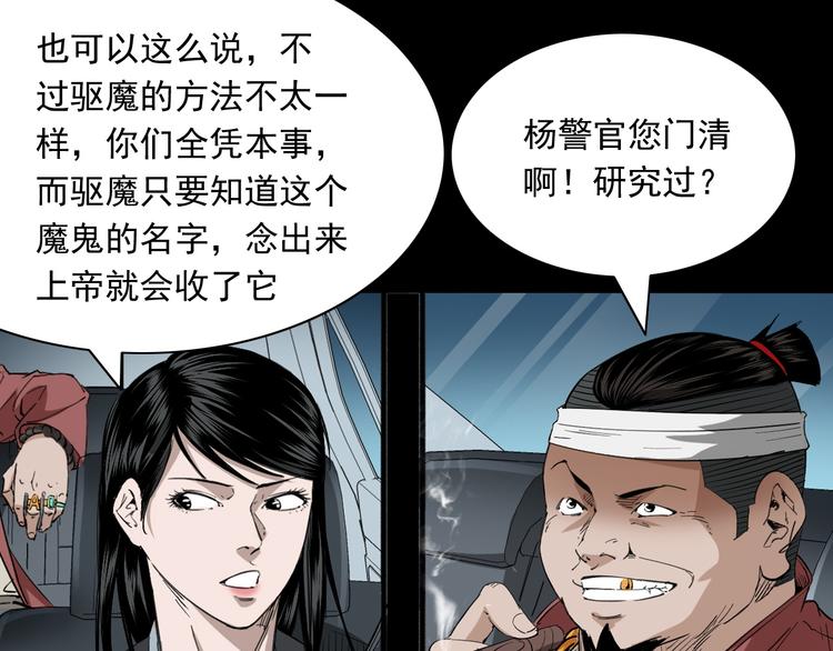 第35话 来自地狱的东西(1/3)-第36话