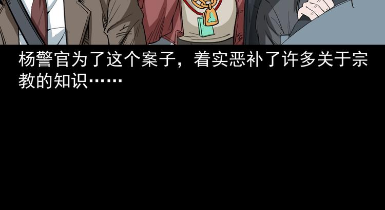 第35话 来自地狱的东西(1/3)-第36话