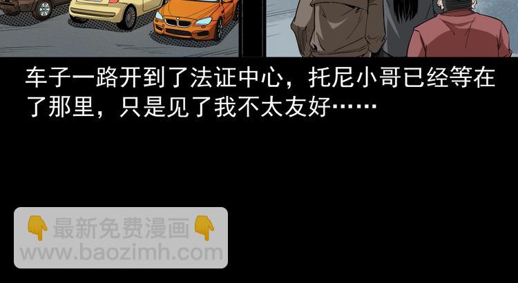 第35话 来自地狱的东西(1/3)-第36话