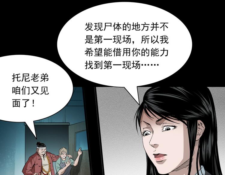 第35话 来自地狱的东西(1/3)-第36话