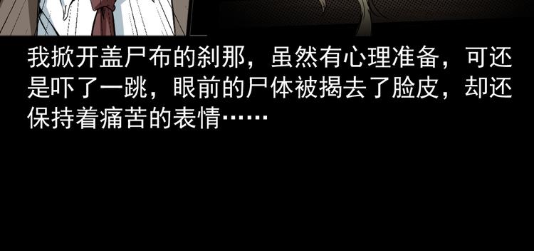 第35话 来自地狱的东西(1/3)-第36话