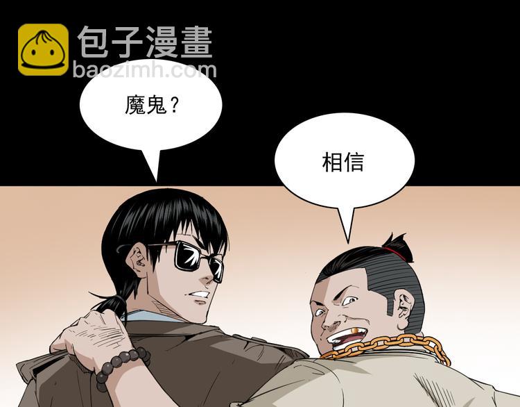 第35话 来自地狱的东西(1/3)-第36话