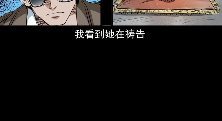 第35话 来自地狱的东西(1/3)-第36话