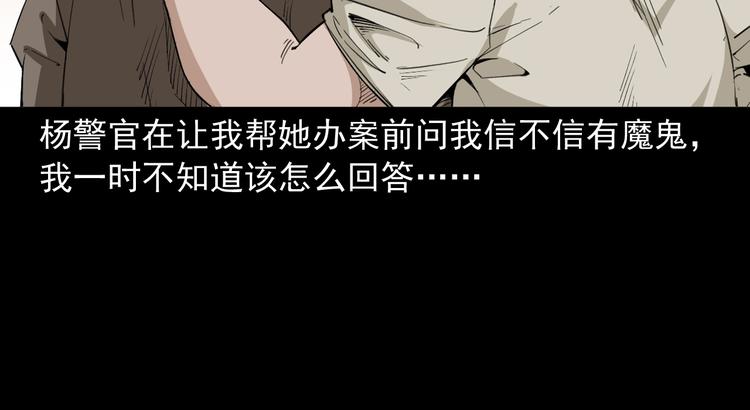 第35话 来自地狱的东西(1/3)-第36话