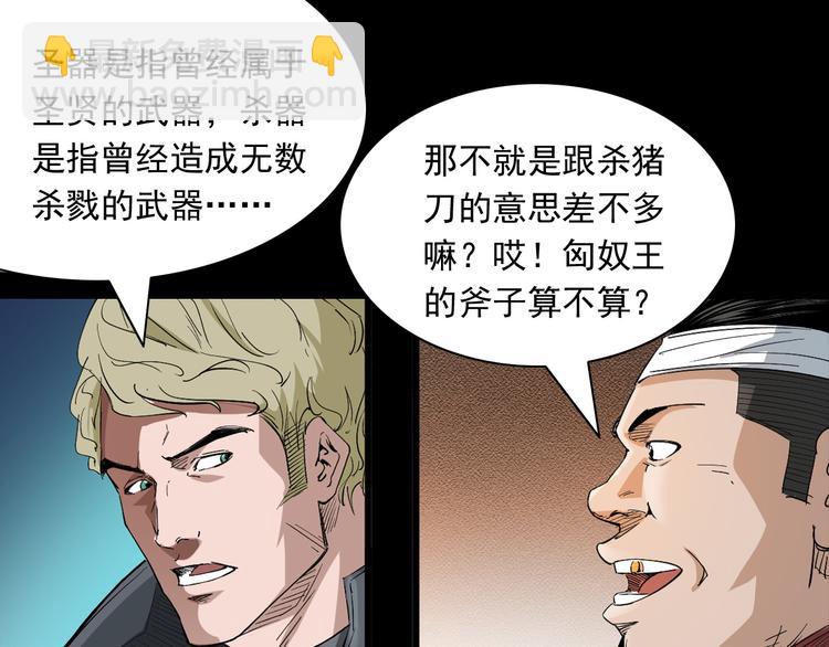 第37话坠入地狱(1/3)-第38话