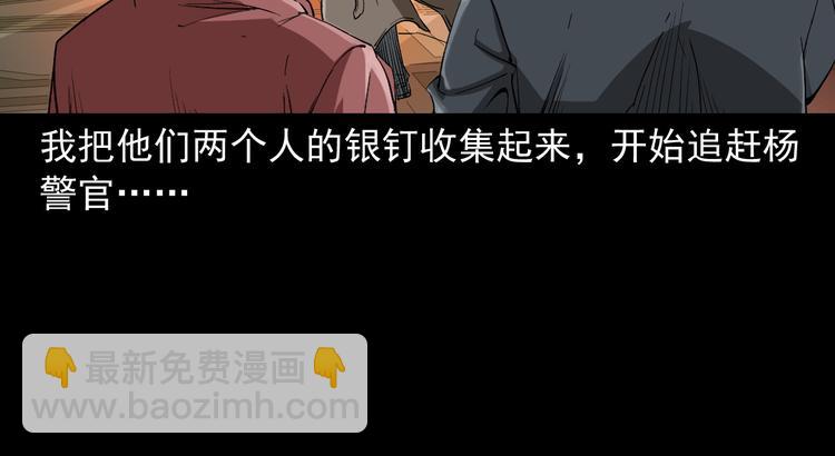 第37话坠入地狱(1/3)-第38话