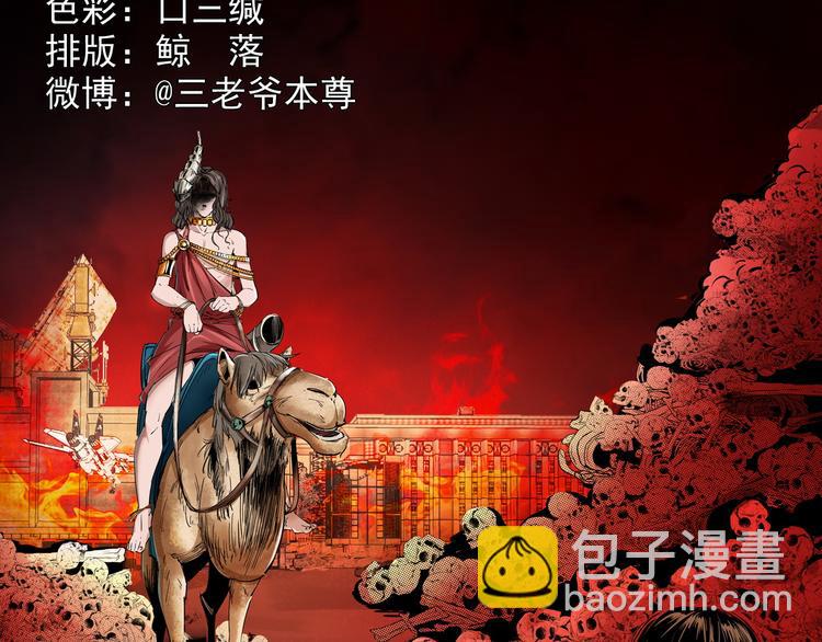 第37话坠入地狱(1/3)-第38话