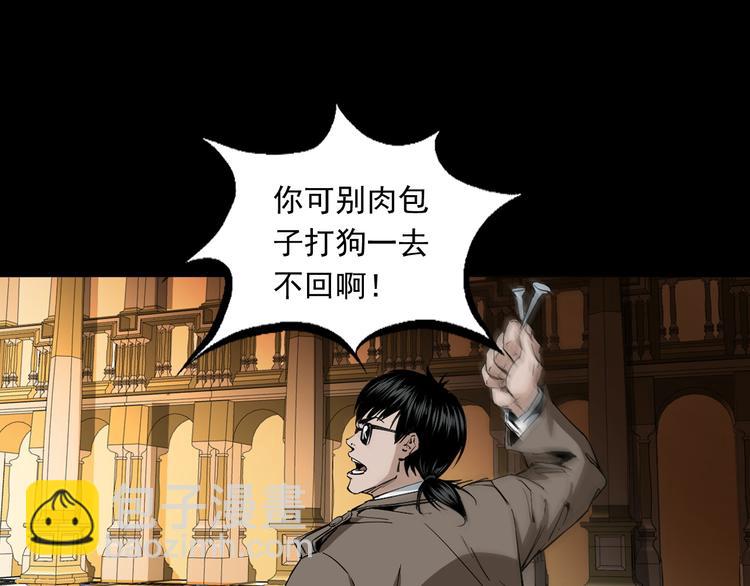 第37话坠入地狱(1/3)-第38话