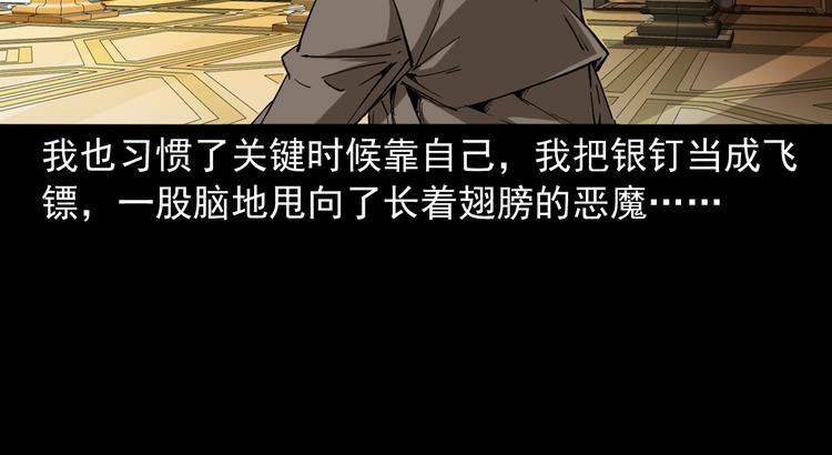 第37话坠入地狱(1/3)-第38话