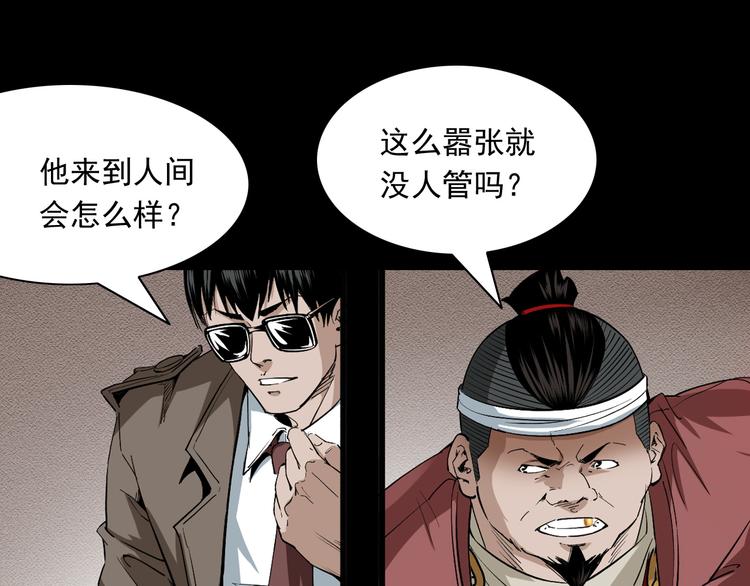 第37话坠入地狱(1/3)-第38话