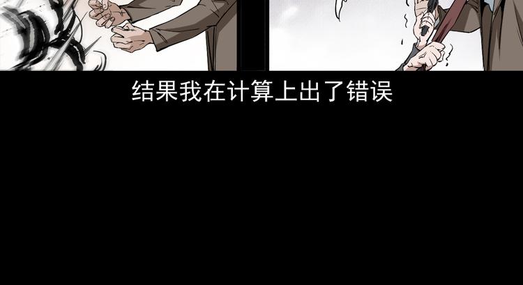 第37话坠入地狱(1/3)-第38话