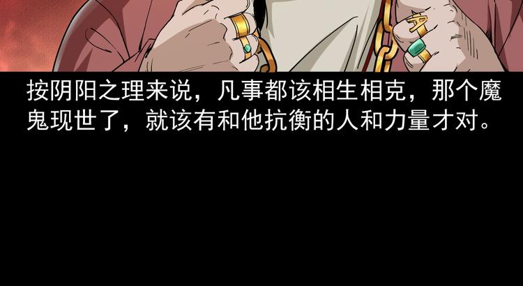 第37话坠入地狱(1/3)-第38话