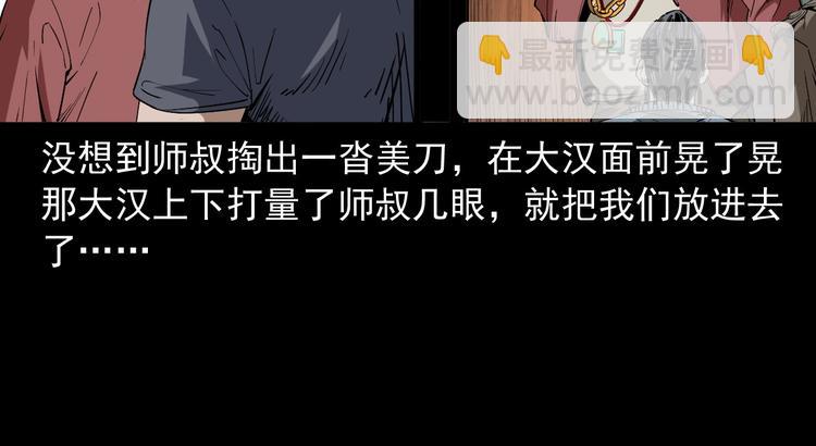 第39话 造畜诡术(1/3)-第40话