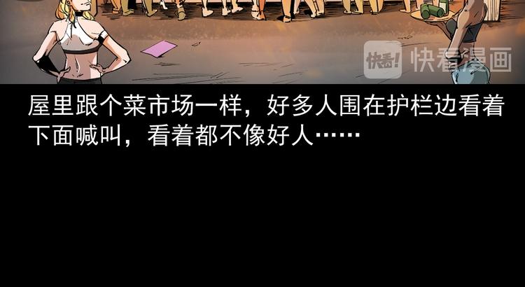 第39话 造畜诡术(1/3)-第40话