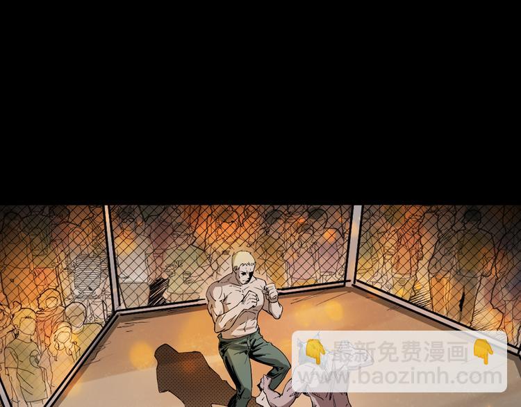 第39话 造畜诡术(1/3)-第40话