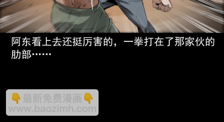 第39话 造畜诡术(1/3)-第40话