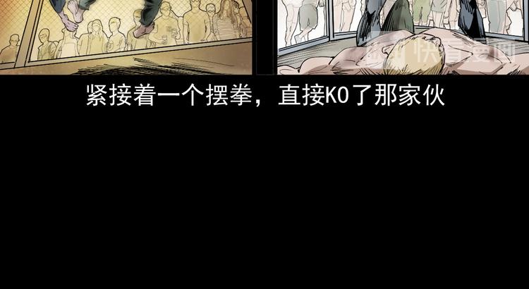 第39话 造畜诡术(1/3)-第40话