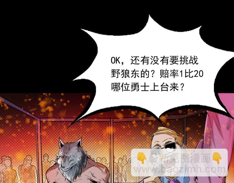 第39话 造畜诡术(1/3)-第40话