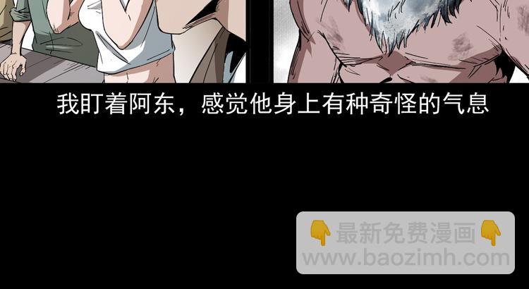 第39话 造畜诡术(1/3)-第40话