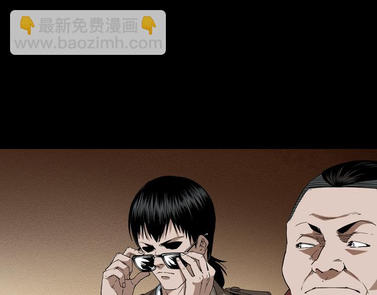 第39话 造畜诡术(1/3)-第40话