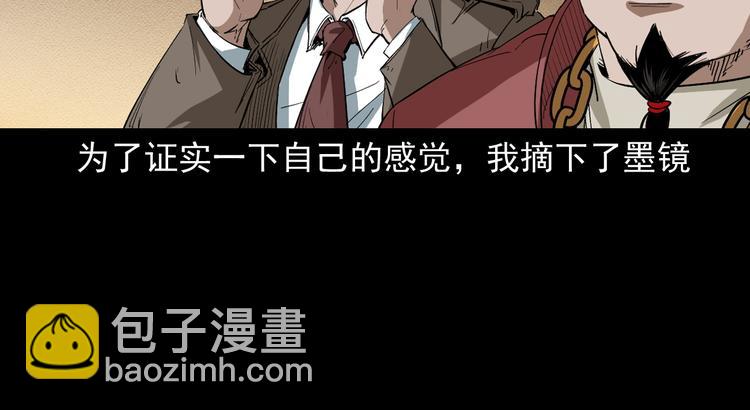 第39话 造畜诡术(1/3)-第40话