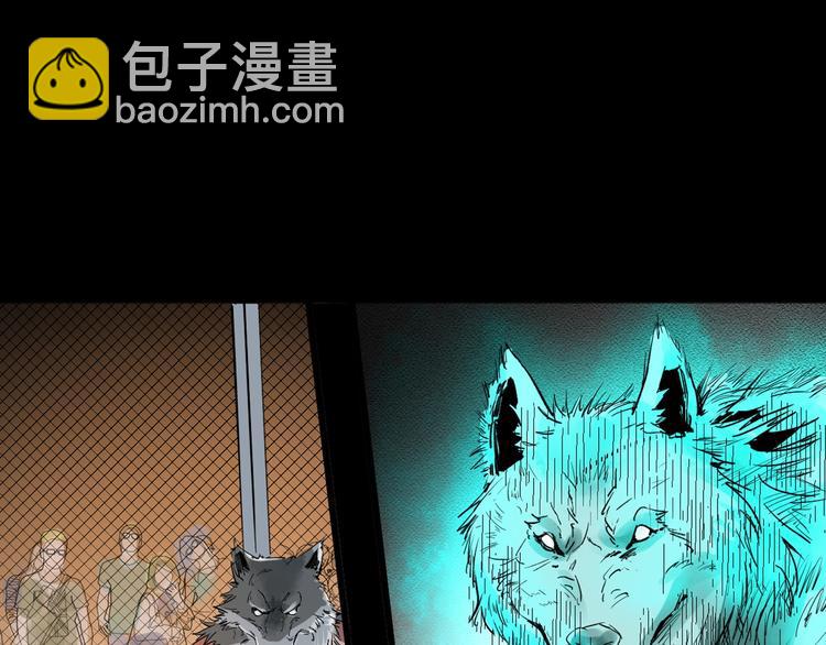 第39话 造畜诡术(1/3)-第40话