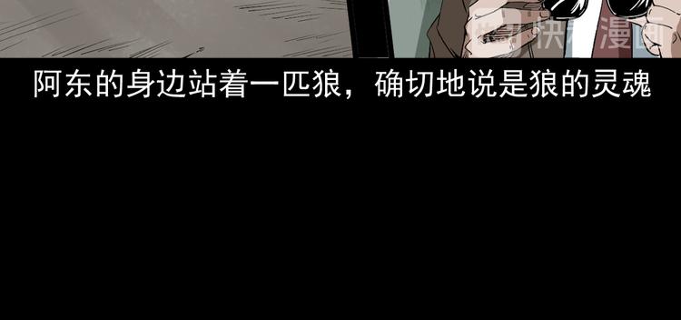 唐人街小先生 - 第39話 造畜詭術(1/3) - 2