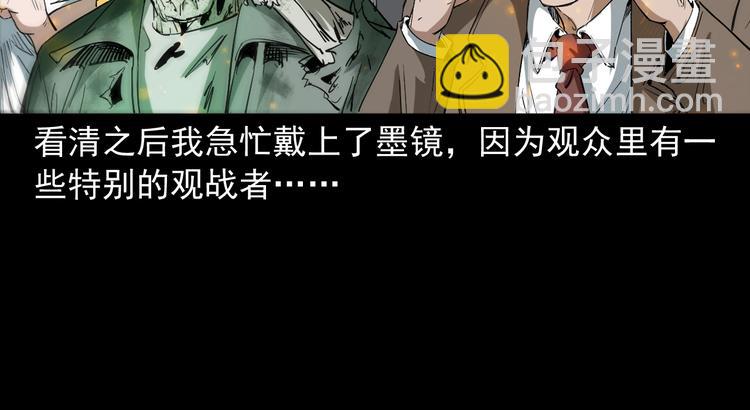 第39话 造畜诡术(1/3)-第40话