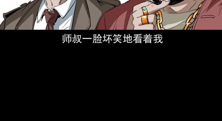 第39话 造畜诡术(1/3)-第40话