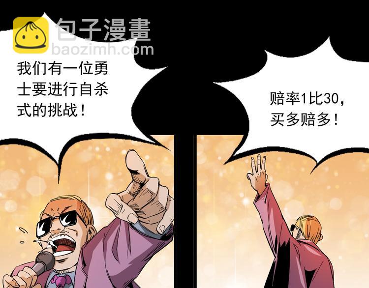 第39话 造畜诡术(1/3)-第40话