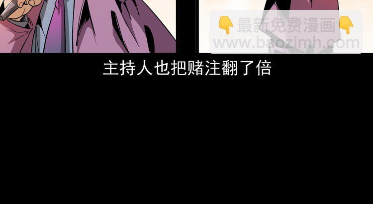 第39话 造畜诡术(1/3)-第40话