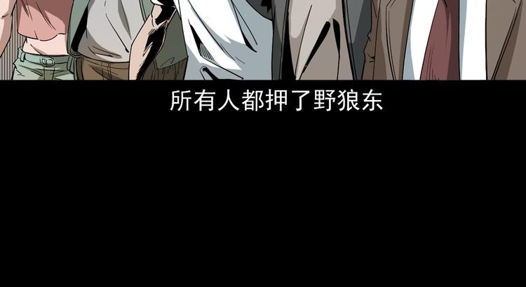 唐人街小先生 - 第39話 造畜詭術(1/3) - 8