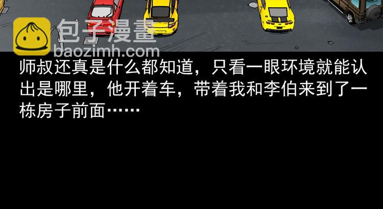 第39话 造畜诡术(1/3)-第40话