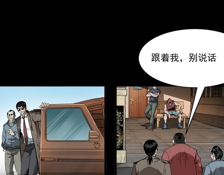 第39话 造畜诡术(1/3)-第40话