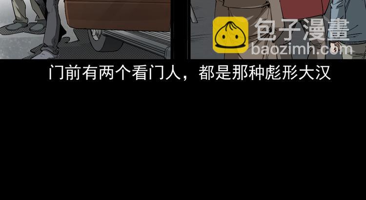 第39话 造畜诡术(1/3)-第40话