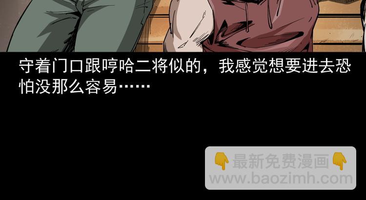 第39话 造畜诡术(1/3)-第40话