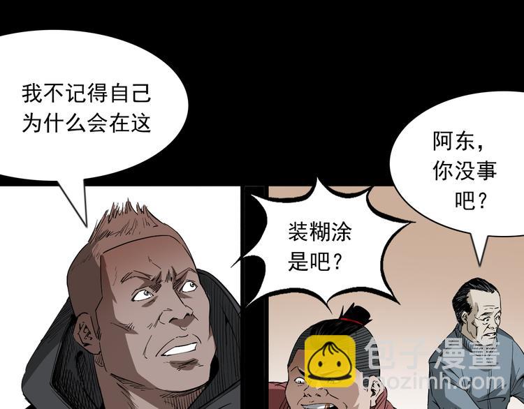 第41话任乾是个富二代(1/3)-第42话