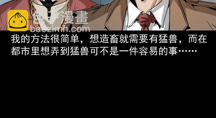 第41话任乾是个富二代(1/3)-第42话