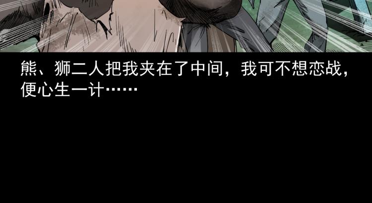 第43话冤家路窄(1/3)-第44话