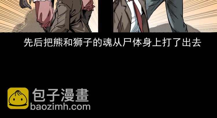 第43话冤家路窄(1/3)-第44话