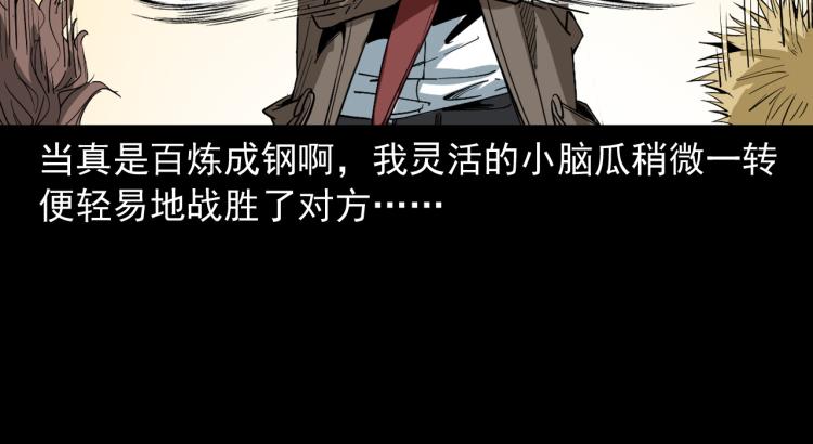 第43话冤家路窄(1/3)-第44话