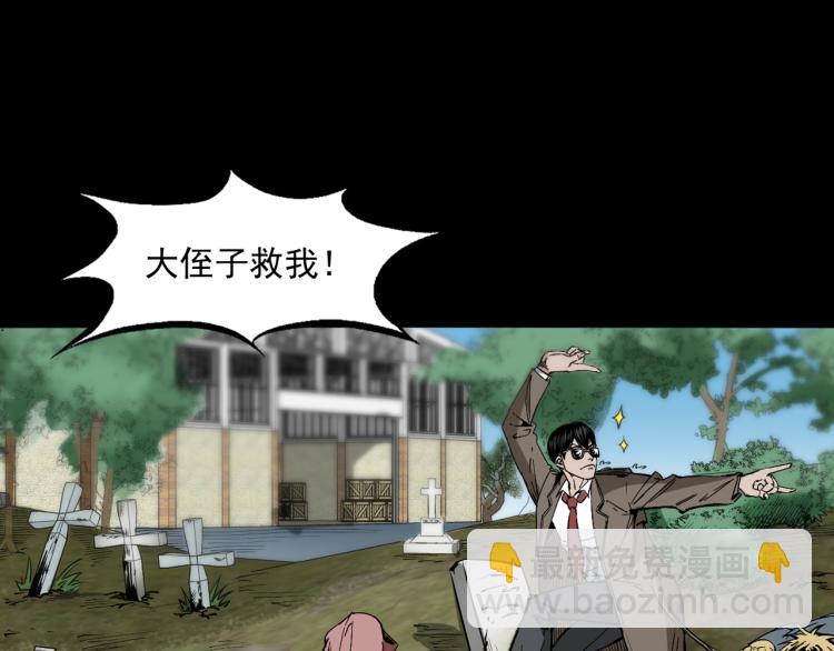 第43话冤家路窄(1/3)-第44话