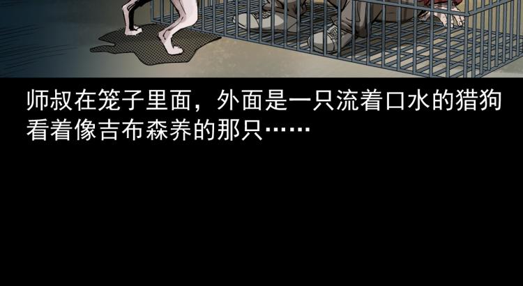 第43话冤家路窄(1/3)-第44话